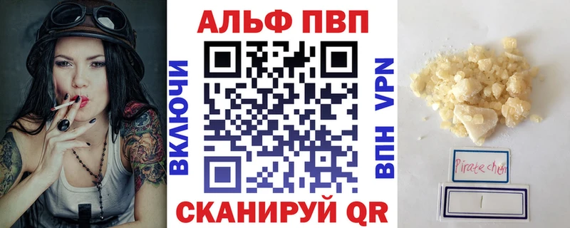 Купить где  Сим  Alpha PVP мука 