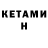 БУТИРАТ 1.4BDO Seth Colby