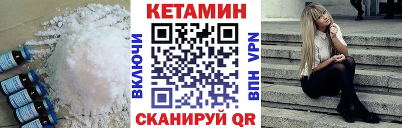 Кетамин ketamine  Купить закладки  Сим 