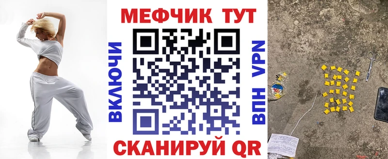 МЕФ мяу мяу  Купить  Сим 